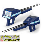 دستگاه ردیاب آژاکس امگا در محیط واقعی، آماده عملیات ردیابی و شناسایی 09191508724