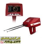 ردیاب آژاکس آرس 09191508724