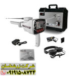 ردیاب BR-50 در حال استفاده برای کاوش زیرزمینی و کشف گنجینه‌ها 09191508724