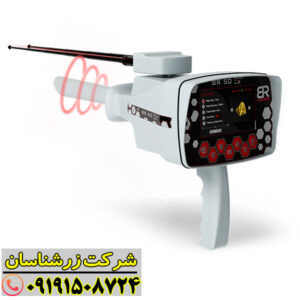 تصویر ردیاب بی آر 50 Target Max با صفحه نمایش دیجیتال و آنتن جستجو 09191508724