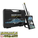 نمای نزدیک دستگاه دیاموند هانتر با نمایشگر دیجیتال و حسگرهای پیشرفته. 09191508724