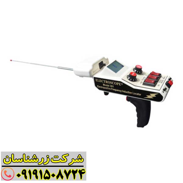 تصویر ردیاب الکترواسکوپ 301 با طراحی ارگونومیک و نمایشگر دیجیتال حرفهای 091915087