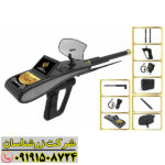 دستگاه شعاع زن گلد هانتر اسمارت برای جستجوی الماس و فلزات با ارزش 09191508724