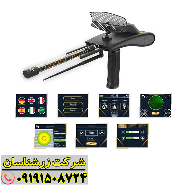 آنتن و سیستم راداری پیشرفته دستگاه Gold Hunter Smart 09191508724