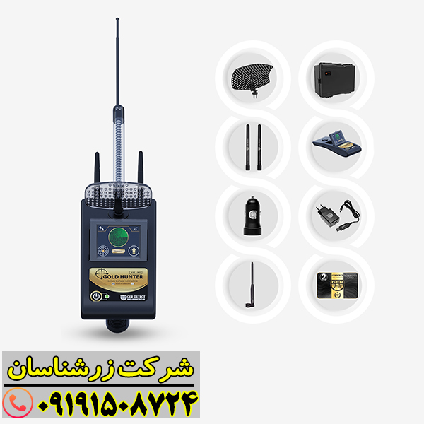 فلزیاب حرفهای گلد هانتر اسمارت با قابلیت تعیین عمق تا ۵۰ متر 09191508724