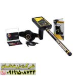 نمای کامل یون‌یاب Gold Line با باتری، دسته و سنسور آماده کاوش 09191508724