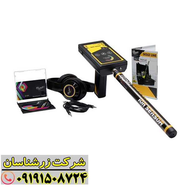 نمای کامل یونیاب Gold Line با باتری، دسته و سنسور آماده کاوش 09191508724