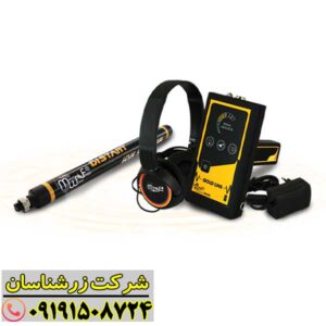 ردیاب یونی Gold Line در حال اسکن زمین برای یافتن طلا و فلزات یونیزه‌شده 09191508724