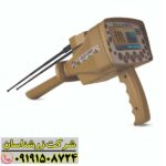 کاربر در حال پیدا کردن گنج با ردیاب گلد استپ 09191508724