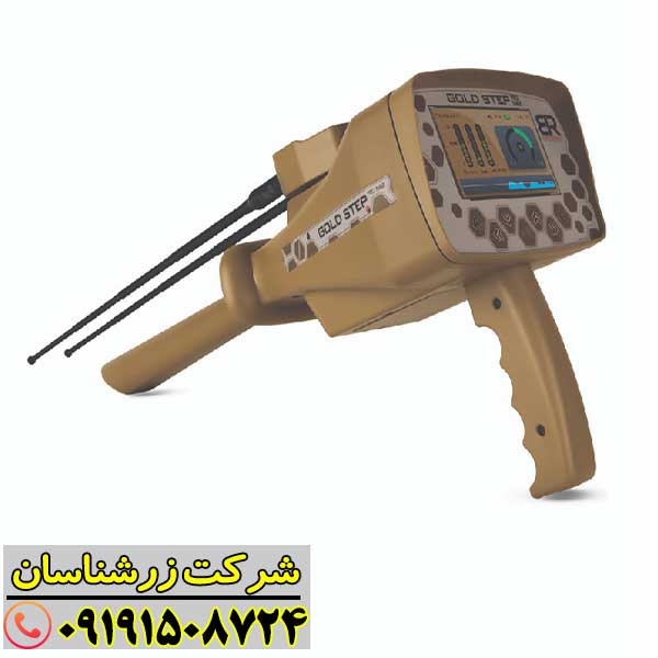 کاربر در حال پیدا کردن گنج با ردیاب گلد استپ 09191508724