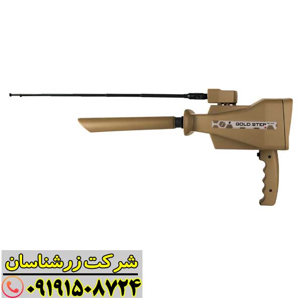 نمای جانبی ردیاب گلد استپ در حال اسکن خاک یا زمین 09191508724