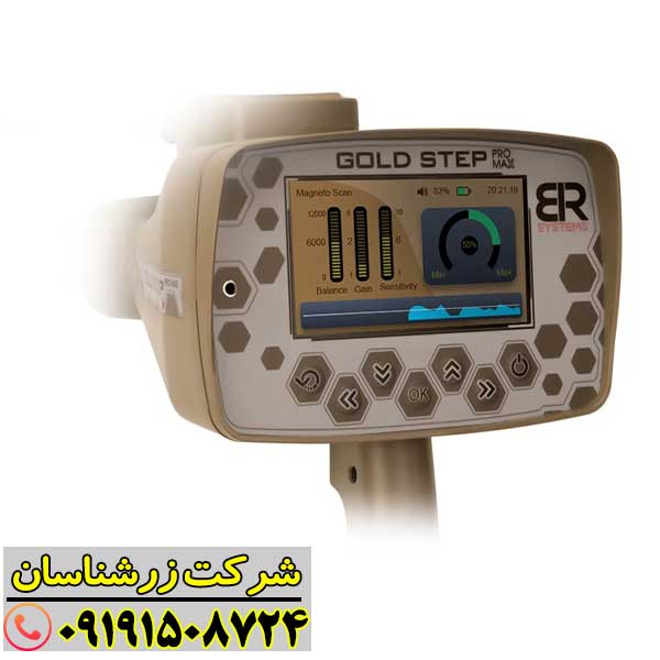 ردیاب گلد استپ روی زمین در محیط جنگلی یا کوهستانی 09191508724