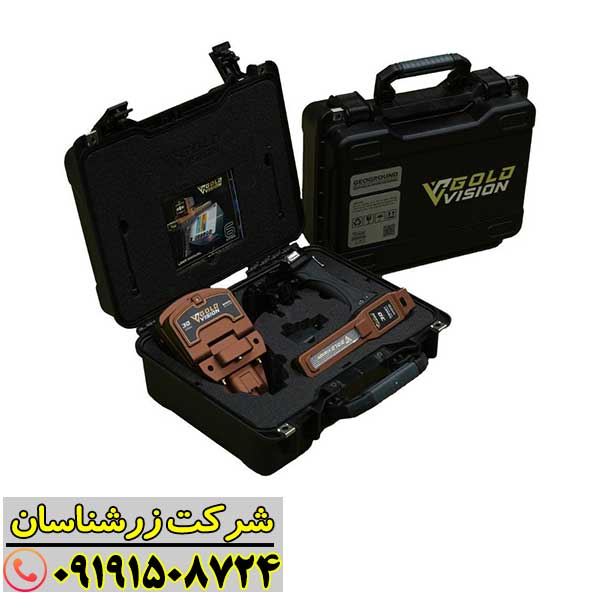 استفاده عملی از ردیاب گلد ویژن در محیطهای مختلف کاوش 09191508724