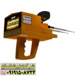 ردیاب مگا گلد در حال بررسی زمین برای یافتن قطعات طلا و فلزات گران‌بها 09191508724