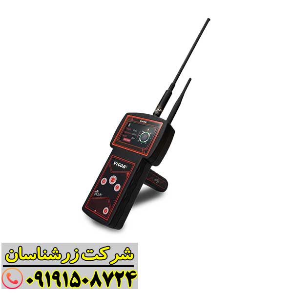 قطعات و ساختار حرفه‌ای ردیاب ویگور، با فناوری پیشرفته برای کاوش و جستجوی اهداف زیرزمینی 09191508724