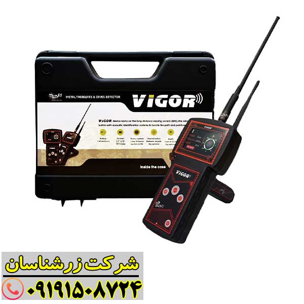 تصویر ردیاب ویگور Vigor با طراحی پیشرفته و صفحه نمایش رنگی برای کاوش گنج و فلزات گرانبها 09191508724