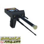 نمای جانبی ردیاب گلد هانتر در حال اسکن زمین 09191508724