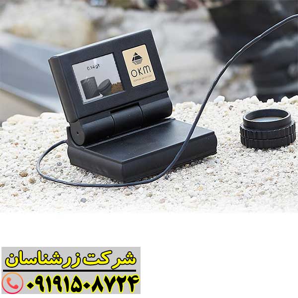 دستگاه فلزیاب Gold Labor Au79 با طراحی ارگونومیک و رابط کاربری حرفهای 09191508724