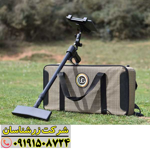 فلزیاب حرفهای UIG Ground Scanner ساخت آلمان با قابلیت تصویربرداری زیرسطحی 09191508724