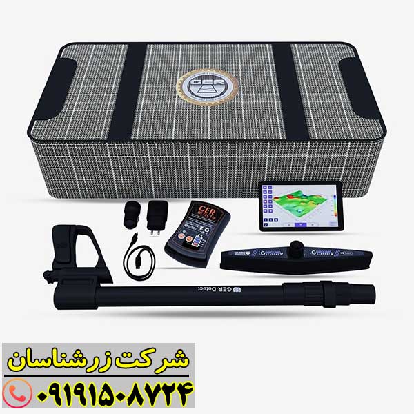 دستگاه UIG Ground Scanner برای کاوش تونل‌ها، غارها و محیط‌های زیرزمینی 09191508724