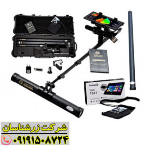 تصویر فلزیاب تصویری سه‌بعدی ترو ویدو در حال کاوش زیرزمین 09191508724