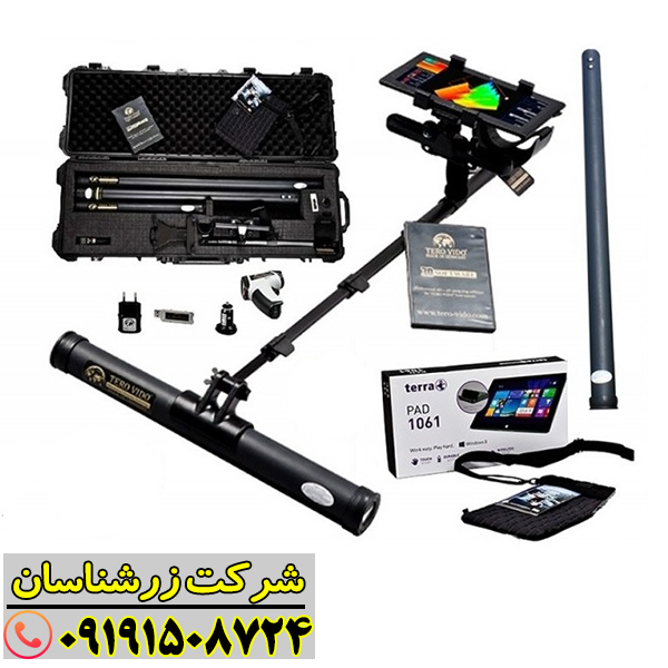 تصویر فلزیاب تصویری سه‌بعدی ترو ویدو در حال کاوش زیرزمین 09191508724