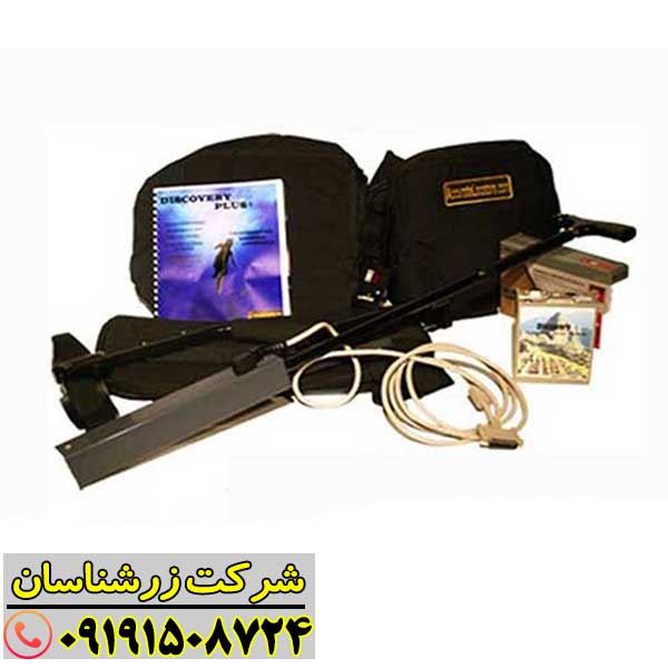 نمای نزدیک فلزیاب دابل مگنوم با نمایشگر دیجیتال و کویل حرفه‌ای 09191508724