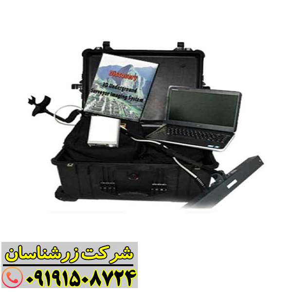 تصویر فلزیاب دیسکاوری با طراحی ارگونومیک و امکانات تفکیک فلزات برای کاوش حرفه‌ای 09191508724