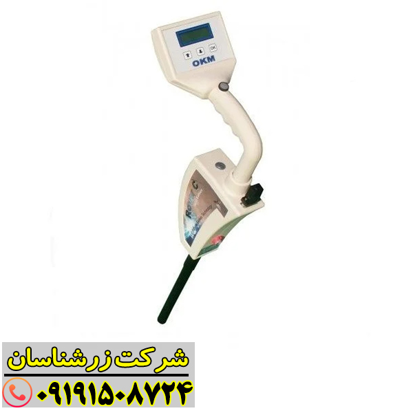 فلزیاب تصویری روور سی 2 با طراحی مقاوم و ضد آب برای کاوش حرفه‌ای 09191508724