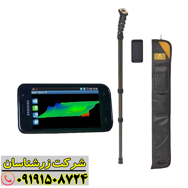 نمایش عمق نفوذ و تفکیک فلزات توسط فلزیاب Rover UC 09191508724