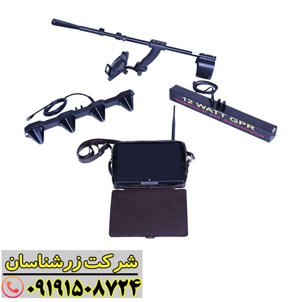 دستگاه Full Finder FF 3000 مجهز به سنسور Magnet‑FL1000 و GPR‑12Watt در حال استفاده در زمینهای سنگی و خاکی 09191508724