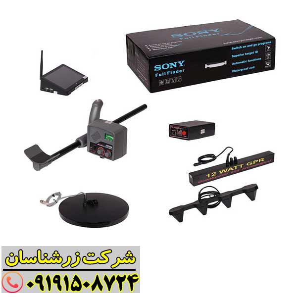 فلزیاب FF 4000 با قابلیت تفکیک حرفهای فلزات 09191508724