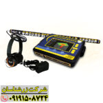 تصویر فلزیاب تصویری گراند اسکوپ با قابلیت اسکن دو بعدی و سه بعدی 09191508724