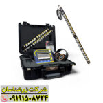 دستگاه گراند اسکوپ برای کاوش طلا، فلزات و گنجینه‌ها 09191508724