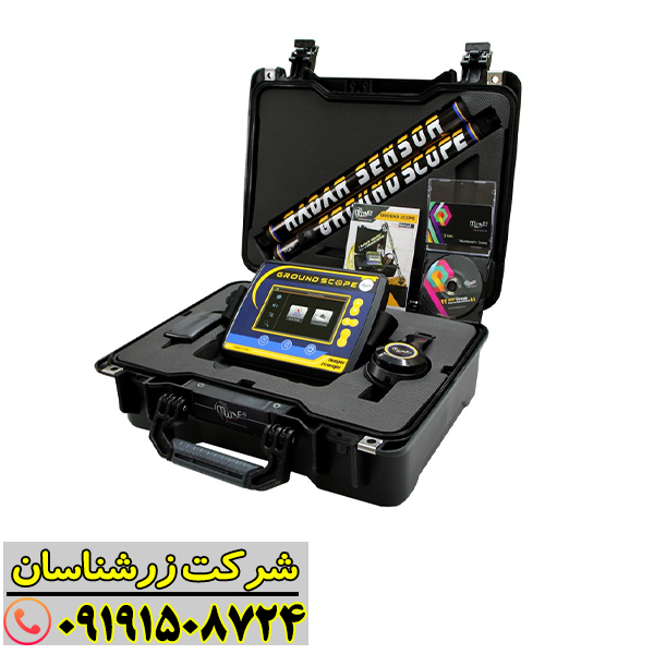 لوازم جانبی کامل فلزیاب گراند اسکوپ شامل هدفون، شارژر و باکس محافظ 09191508724