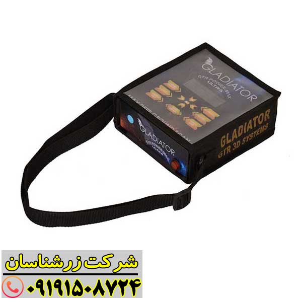 کاوشگر حرفهای Gladiator Max Ultra در یک زمین سنگی و مرطوب 09191508724