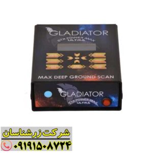 فلزیاب Gladiator Max Ultra در حال اسکن سه‌بعدی زمین با دقت بالا 09191508724