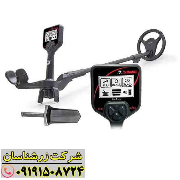 فلزیاب 1ST SWING 09191508724