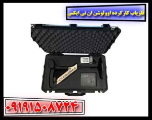 فلزیاب کارکرده اوولوشن ان تی ایکس 09191508724