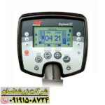 فلزیاب اکسپلورر اس ای 09191508724