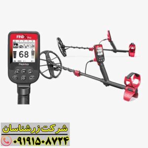 فلزیاب فایند ایکس پرو 09191508724