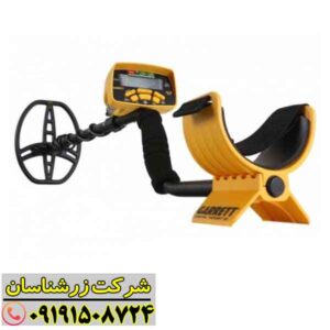 فلزیاب گرت Ace 400 09191508724