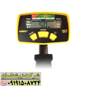 فلزیاب گرت Ace 200 09191508724