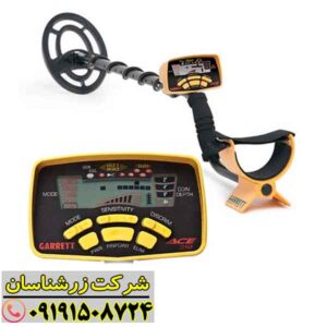 فلزیاب گرت Ace 250 09191508724