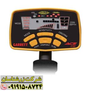 فلزیاب گرت Ace 250 09191508724