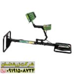 فلزیاب گرت GTI 2500 09191508724