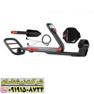 فلزیاب گوفایند 20 09191508724