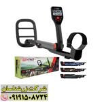 فلزیاب گوفایند 44 09191508724