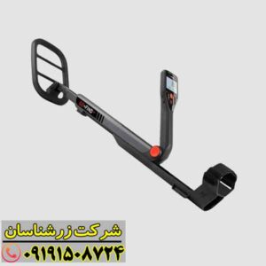 فلزیاب گوفایند 44 09191508724