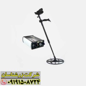 فلزیاب گلدن سنس 09191508724